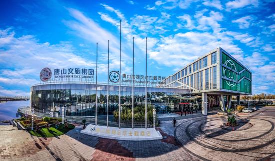 唐山文旅集团唐山市文化旅游投资集团有限公司(简称:唐山文旅集团)