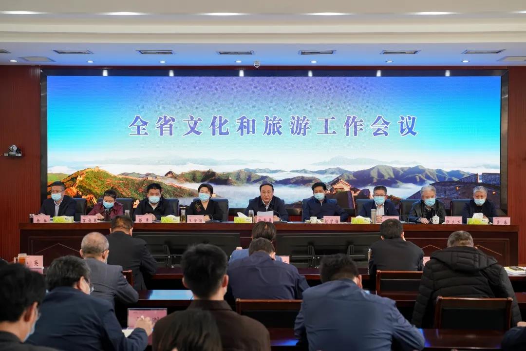 2021年河北省文化和旅游工作会议现场.jpg
