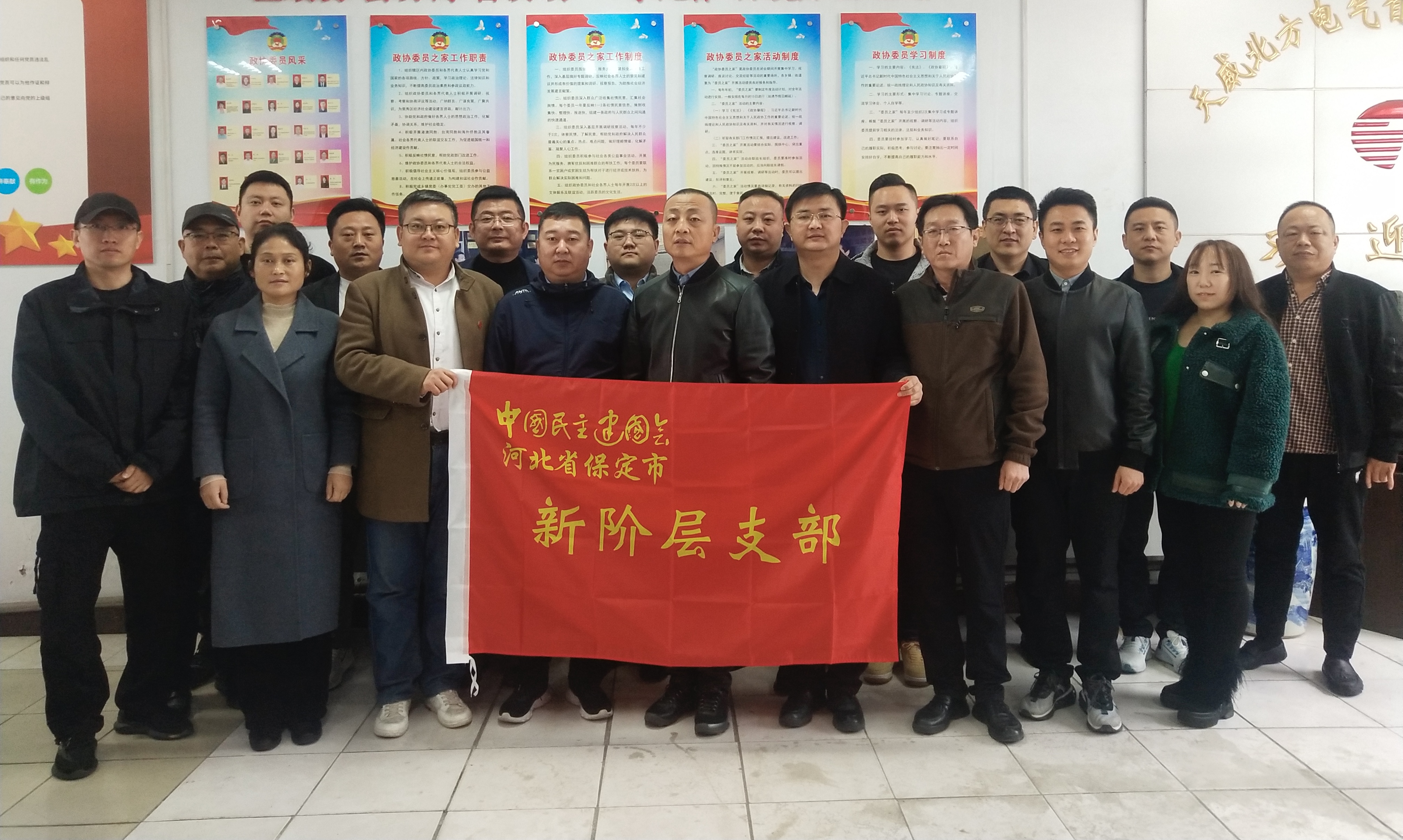 2民建保定市委成立新阶层支部.jpg