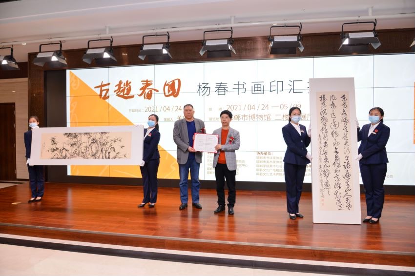“古赵春回——杨春书画印汇报展”在邯郸市博物馆隆重开幕