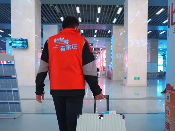 “轻松游石家庄”行李寄递服务上线啦！