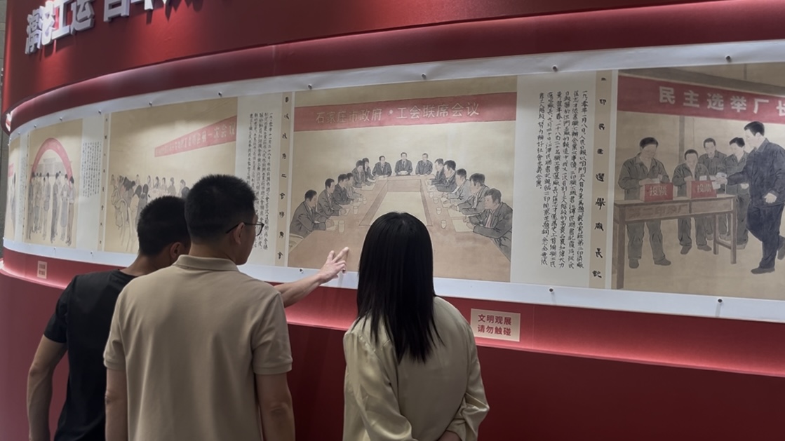 “滹沱工运 百年风华”石家庄市职工创新创作主题展览