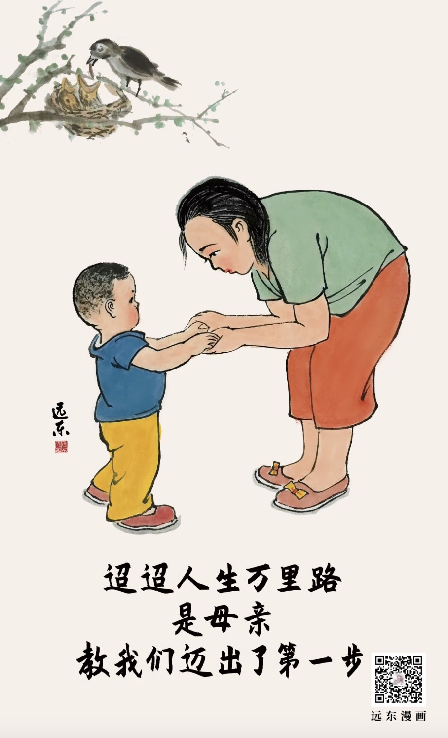 母亲，谢谢您！