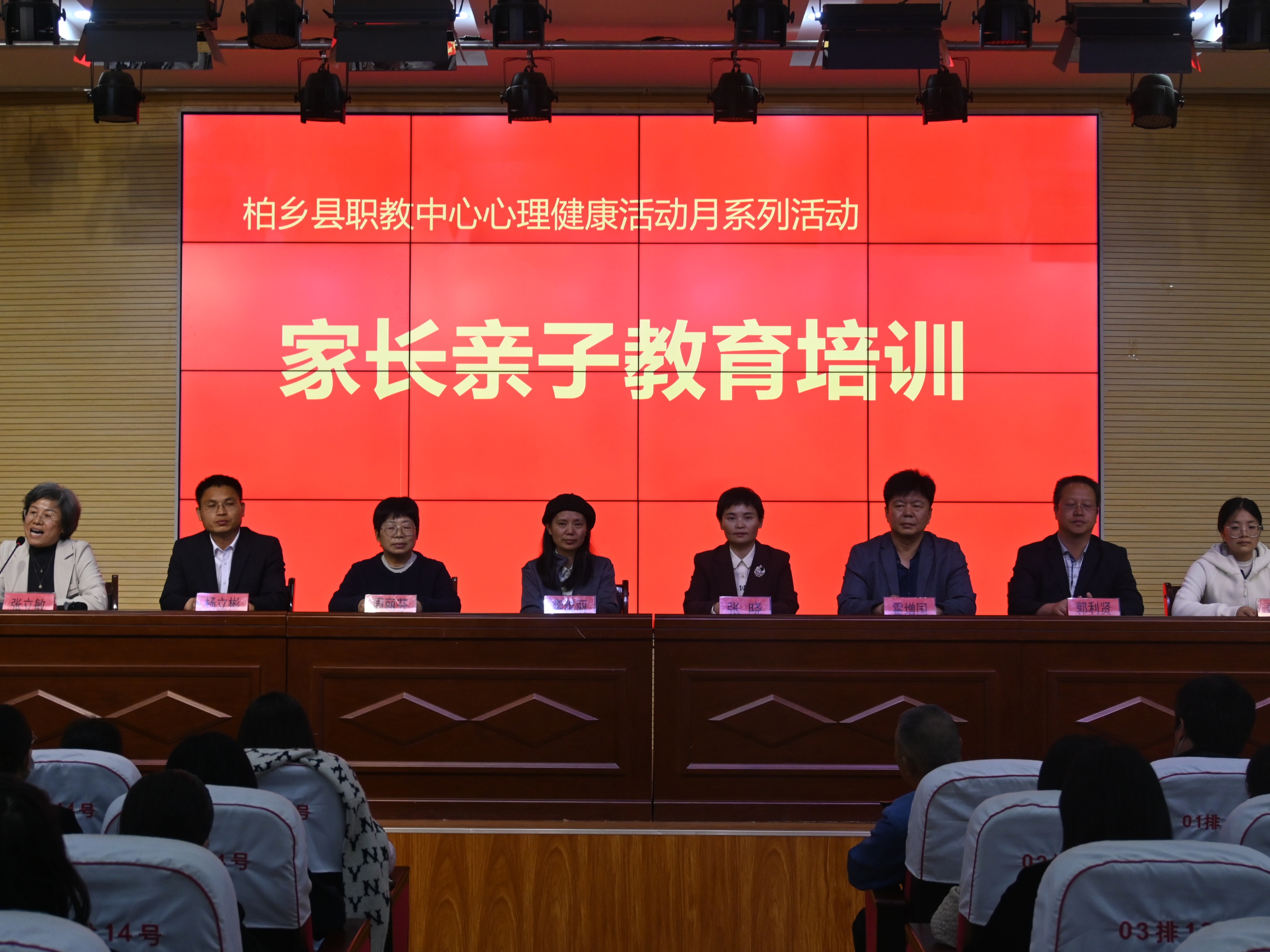 河北柏乡县职教中心：多举措开展家庭教育活动  助力家校社协同育人