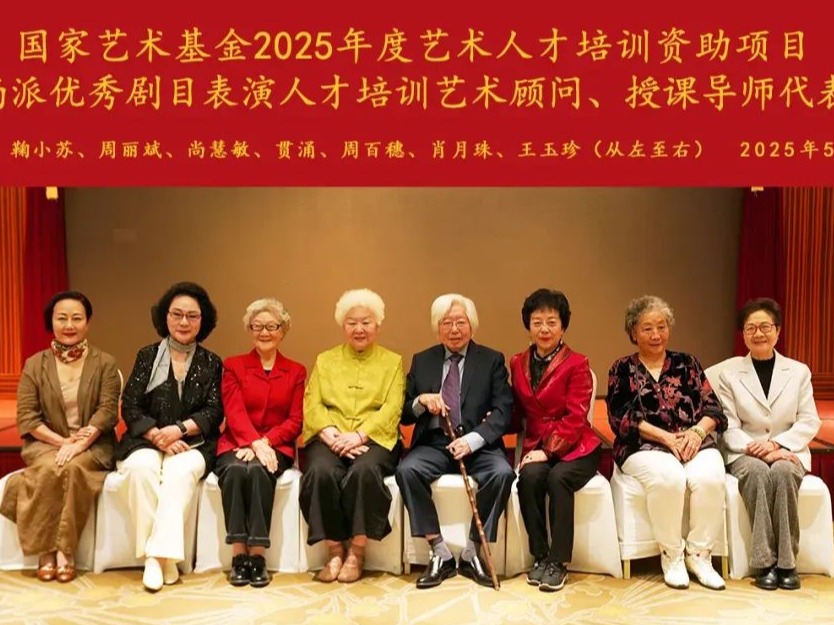 “京剧尚派优秀剧目表演人才培训”开班仪式在京举行