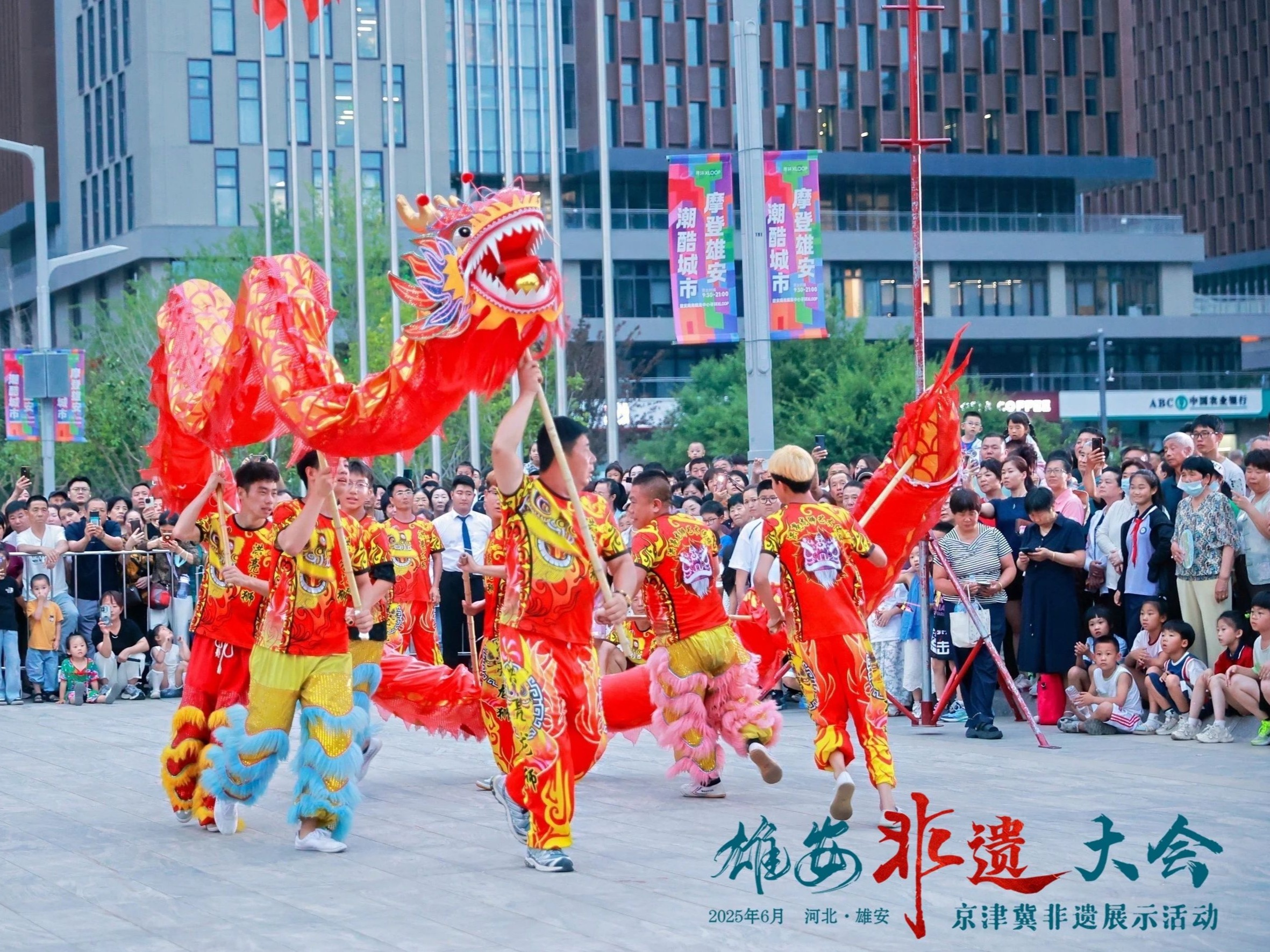 非遗正青春-2025\"雄安非遗大会\"点亮未来之城