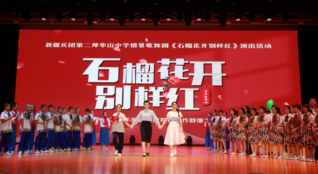 《石榴花开别样红》在河北石家庄首演
