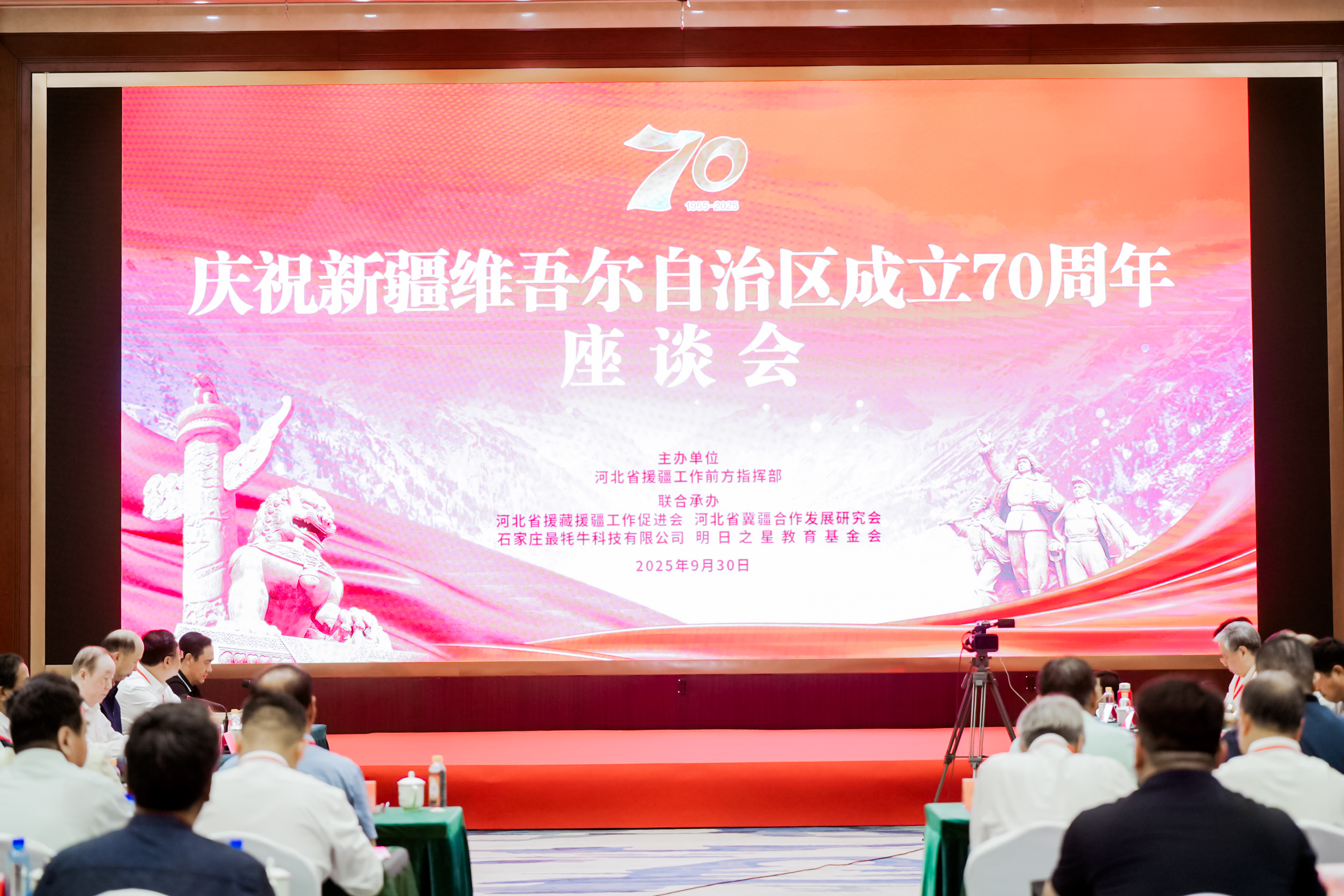 冀新同心七十载 跨越山海情更坚