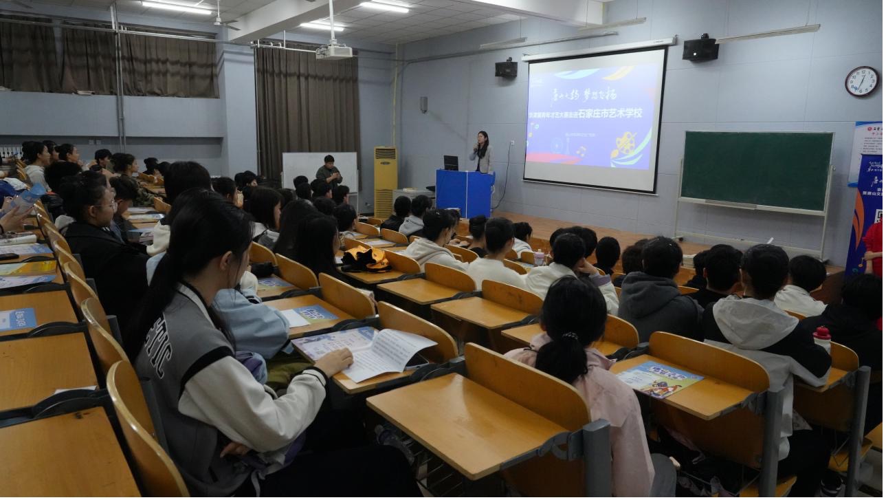 多校宣讲稳步落地，多平台联动扎实推进 京津冀青年才艺大赛持续燃动学子参赛热情