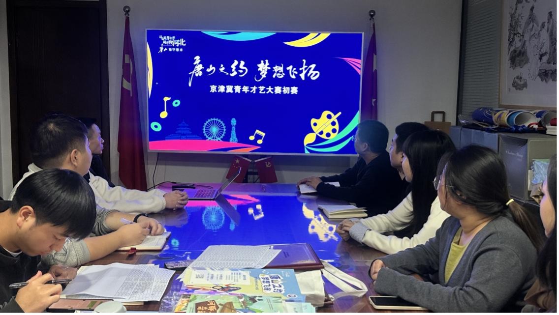 京津冀青年才艺大赛初赛收官！120 组选手晋级复赛，青春风采初绽光芒