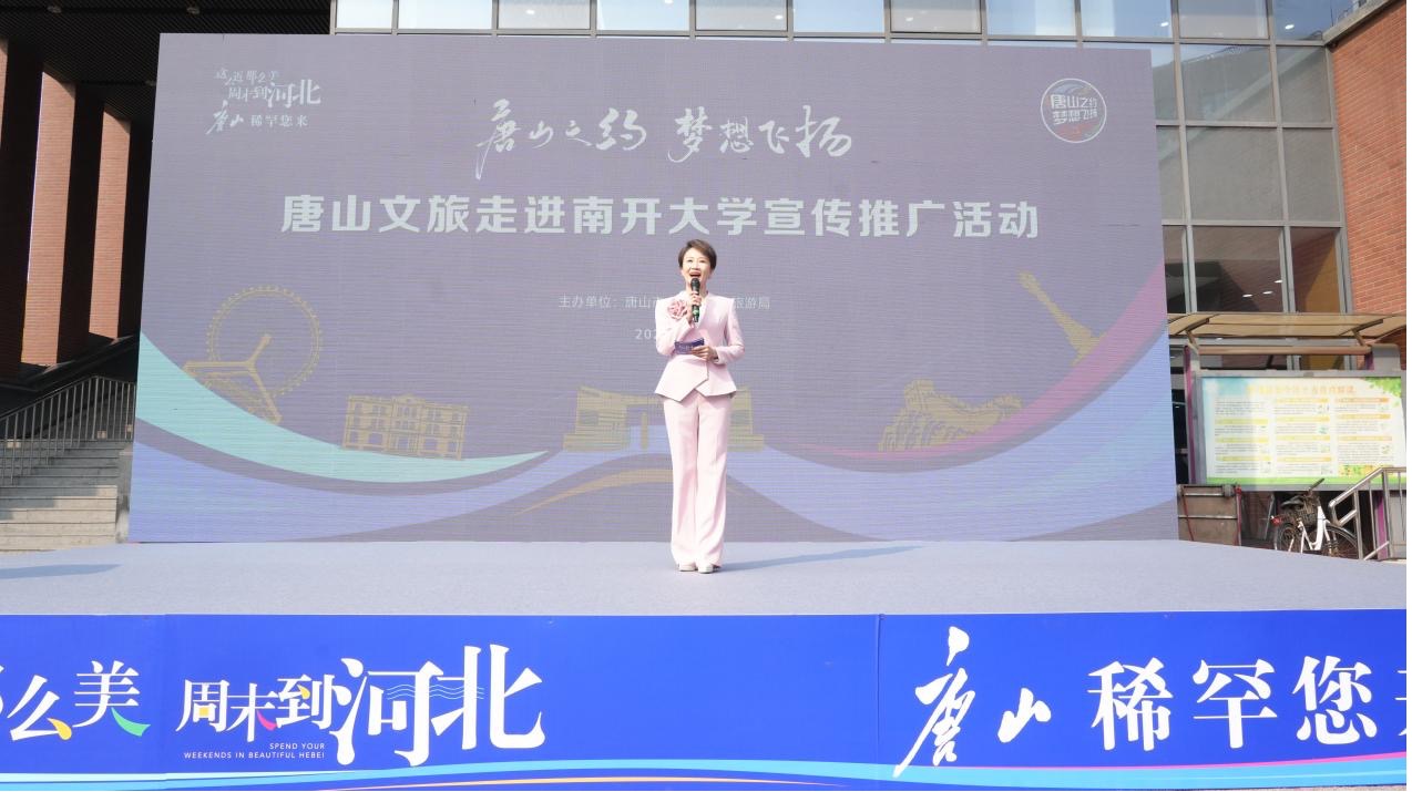 承冀东文脉，展青年风采 ——京津冀青年才艺大赛总决赛，唐山见！