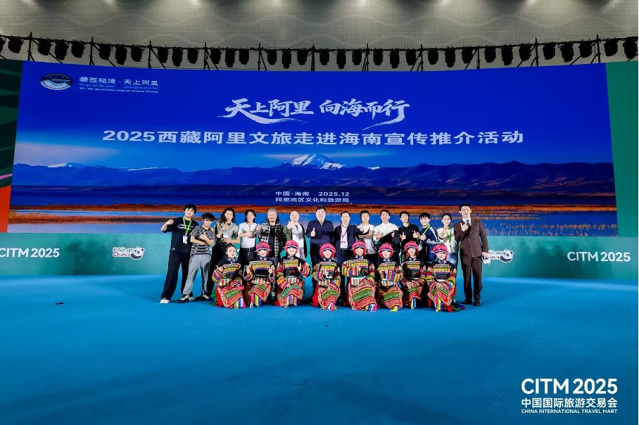 天上阿里 闪耀椰城 西藏阿里走进海南宣传推介活动圆满落幕