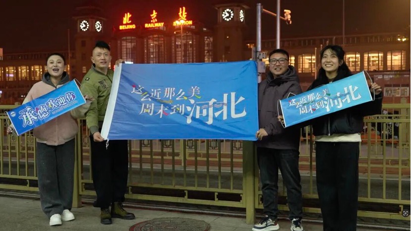 2025/2026河北承德冰雪温泉旅游季正式启动，打造“行走的启动仪式”全域联动点燃冬日文旅热潮