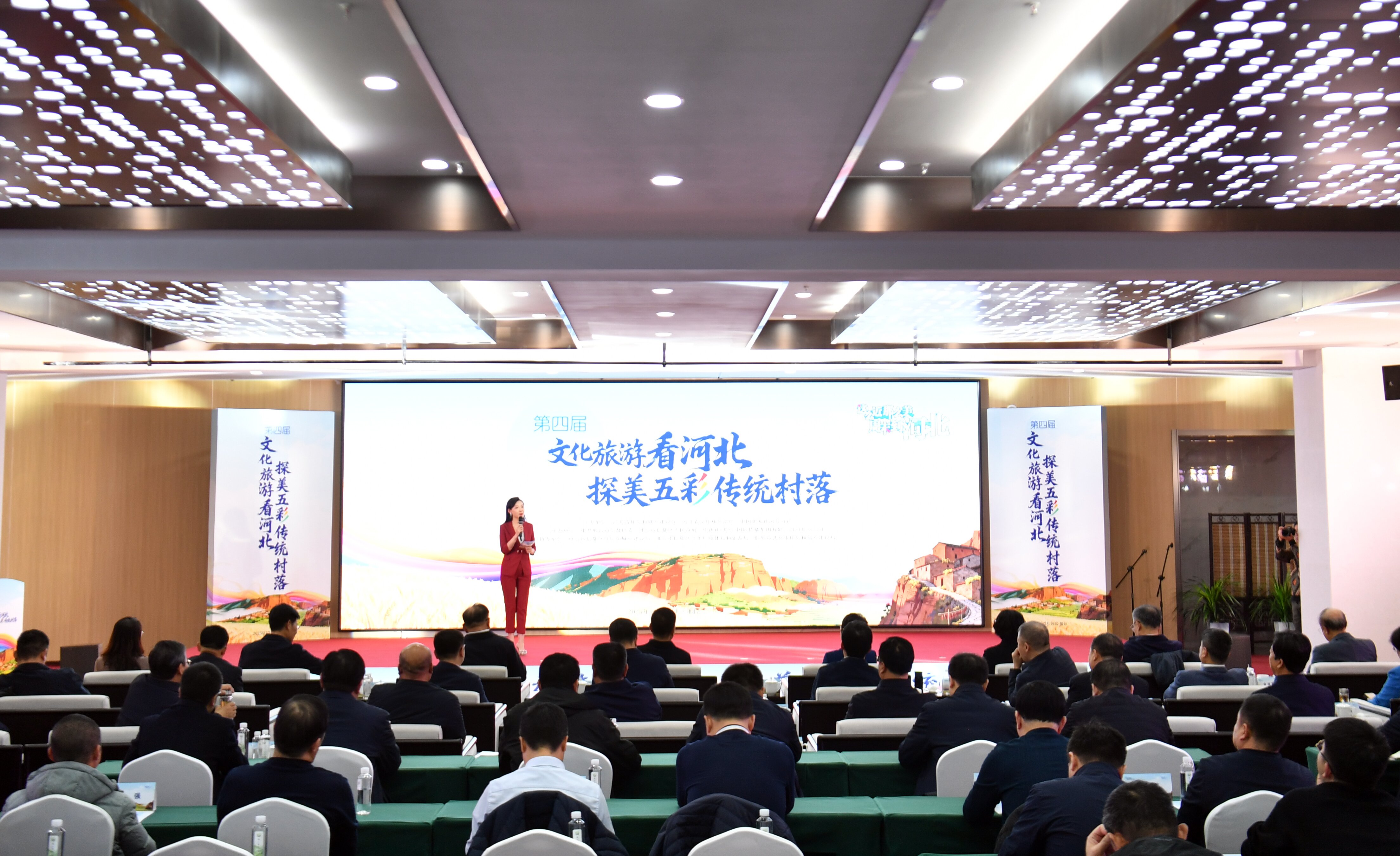 第四届“文化旅游看河北——探美五彩传统村落”媒体行活动启动