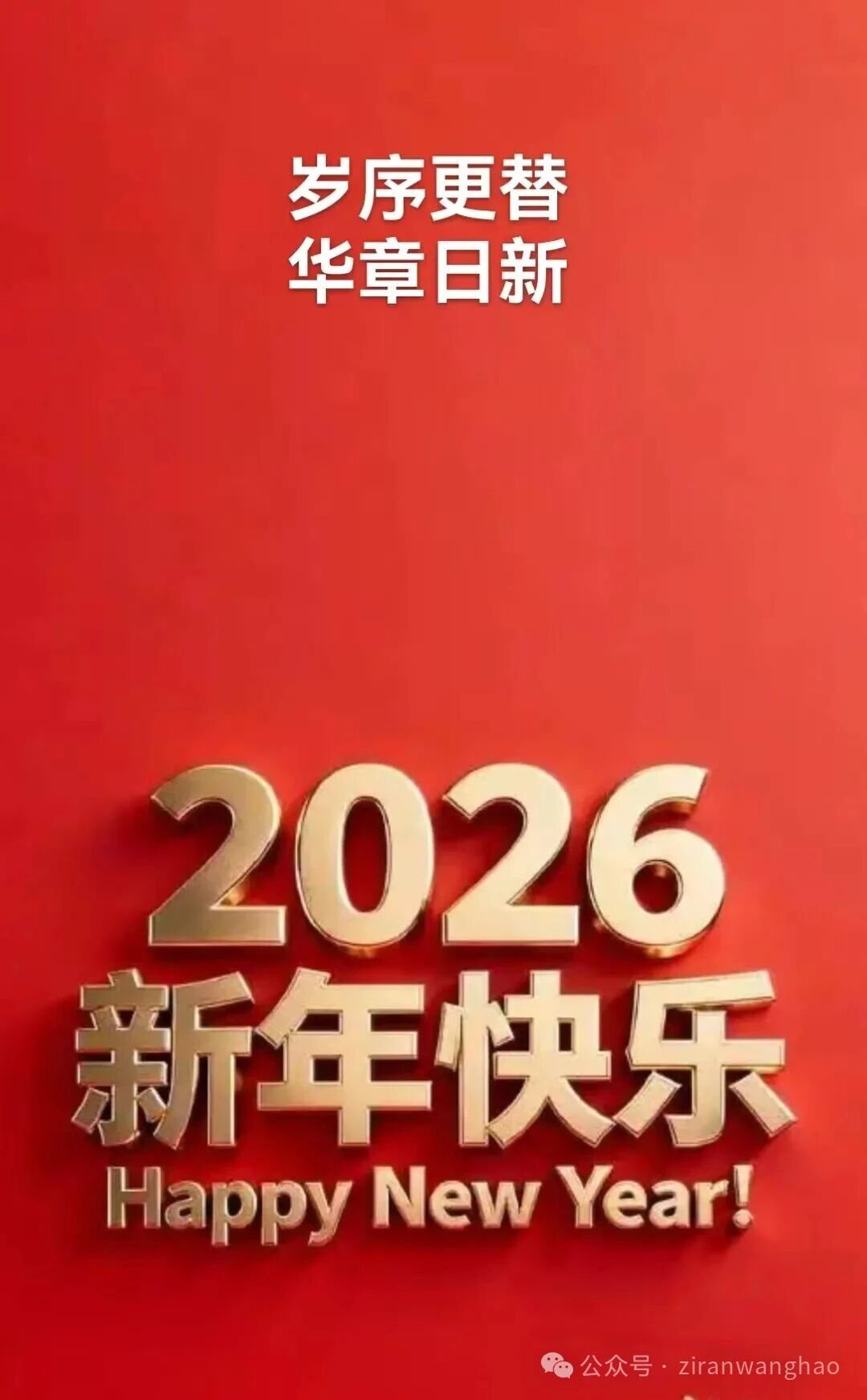 李勇诗词 ｜新一年的黎明