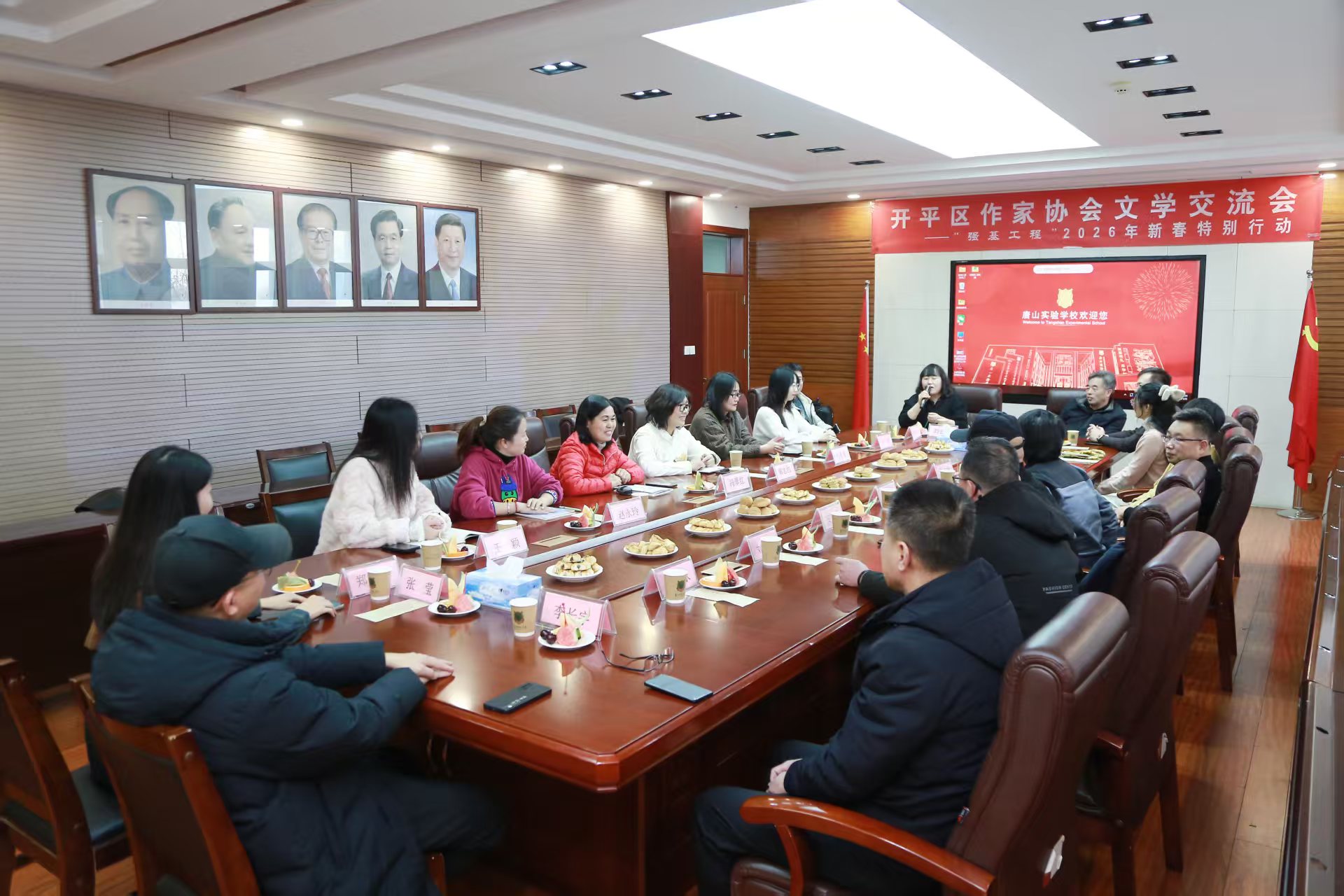 唐山市开平作协文学交流会成功举办