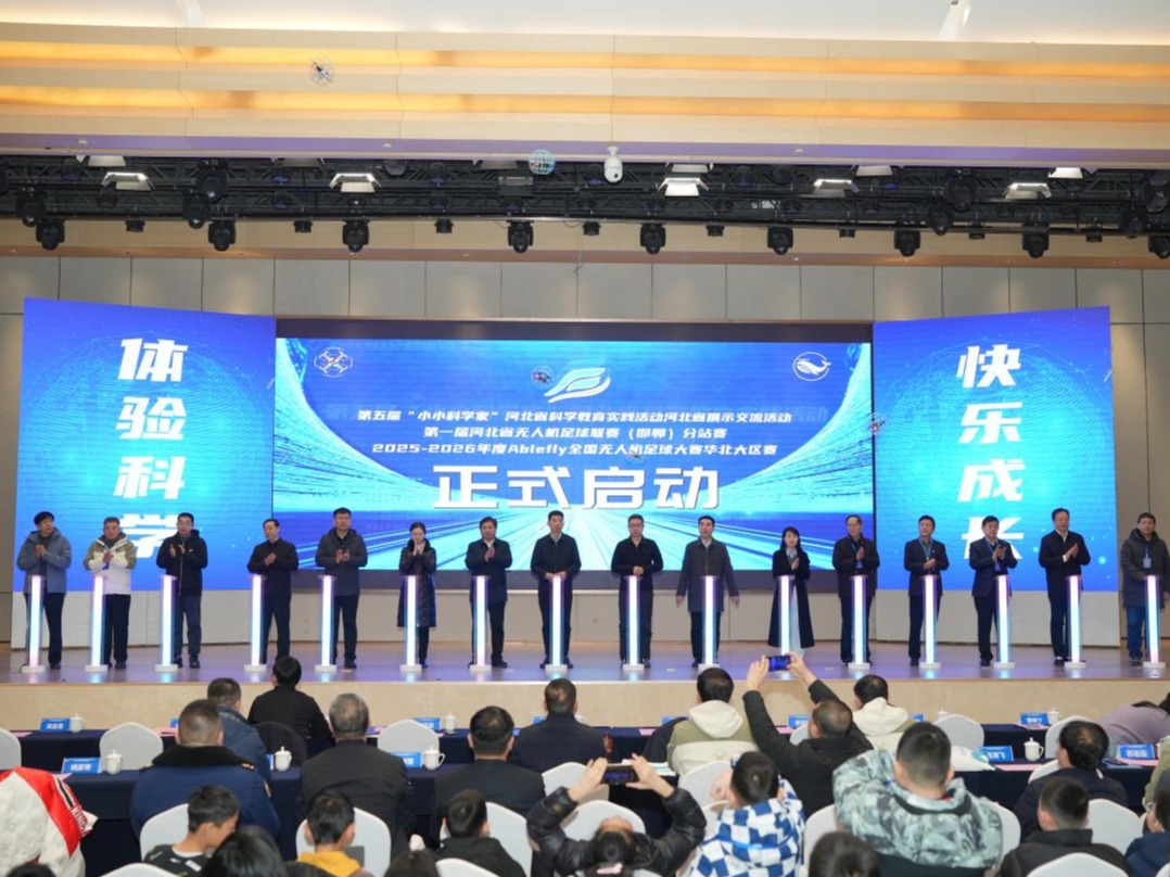 双赛辉映太行东麓，科创赋能文旅新篇——“小小科学家”科学教育实践活动与河北省无人机足球联赛同期落户武安