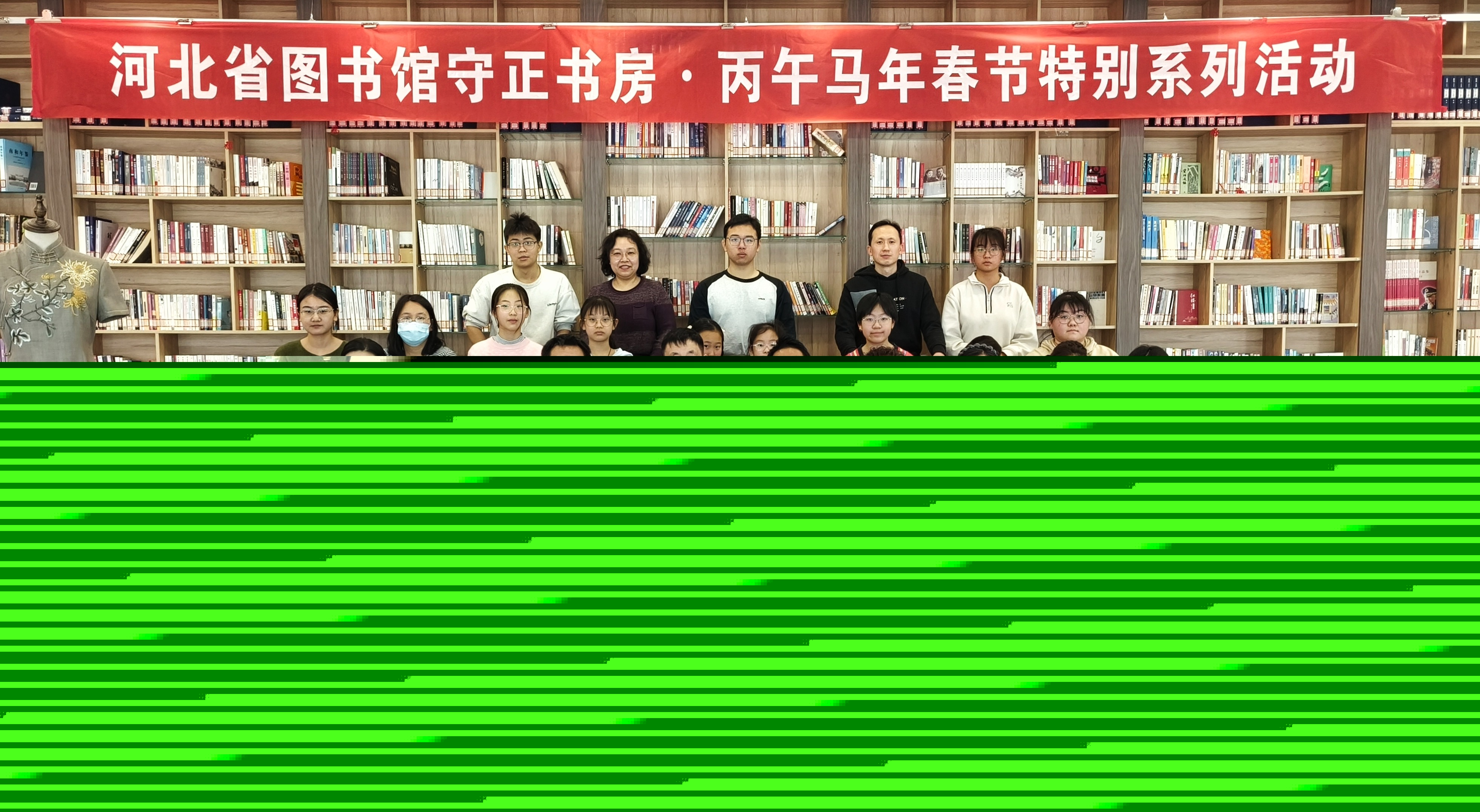 东方旗袍文化 绽放非遗雅韵 ——河北省图书馆举办非遗传统服饰体验活动