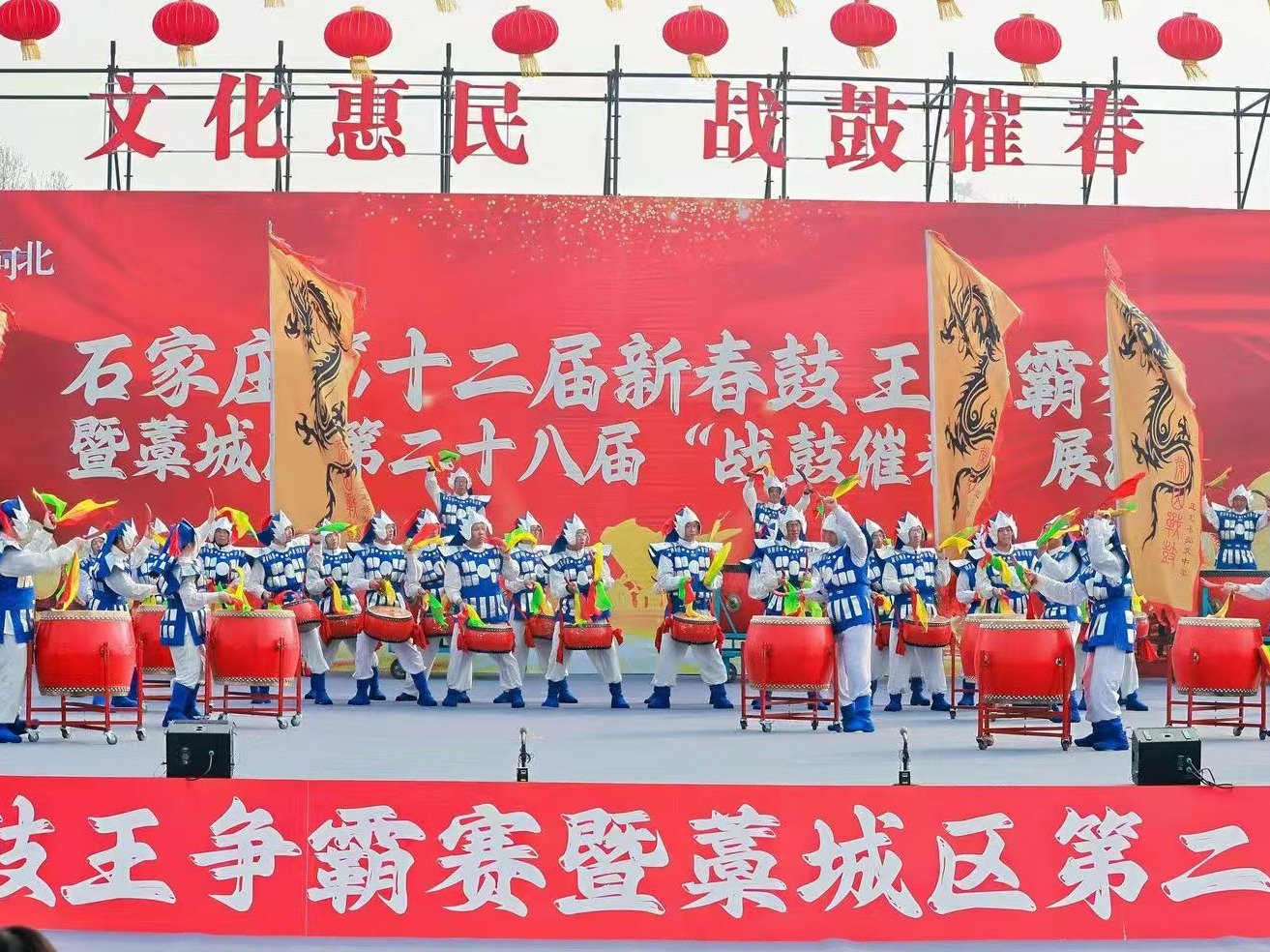 石家庄第十二届新春鼓王争霸赛精彩落幕