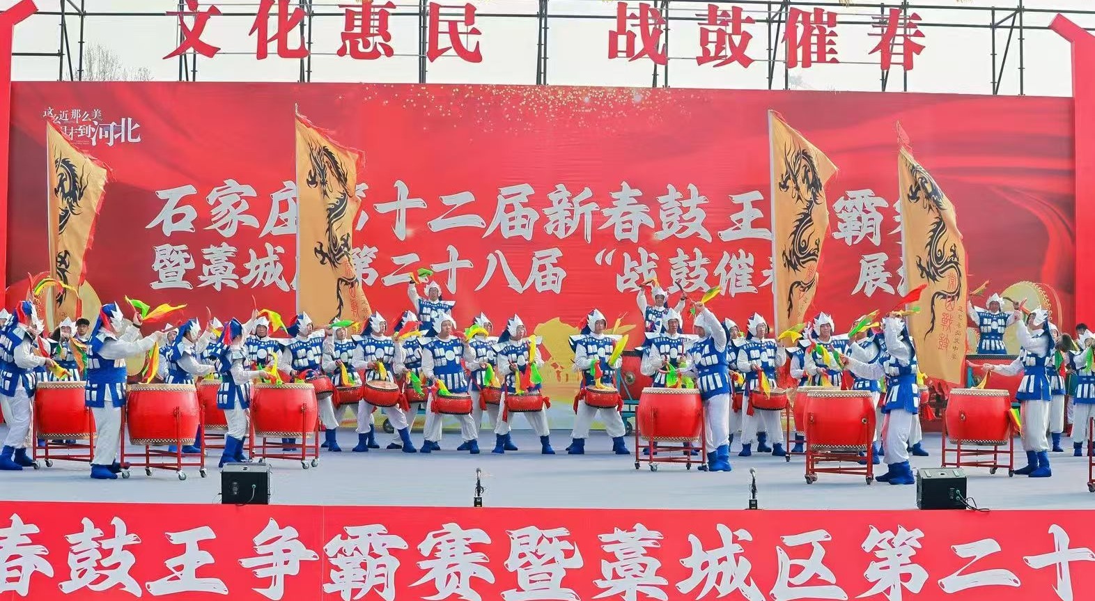 石家庄第十二届新春鼓王争霸赛精彩落幕