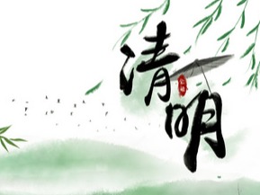 清明祭扫东灵山古中山陵园家亲之墓