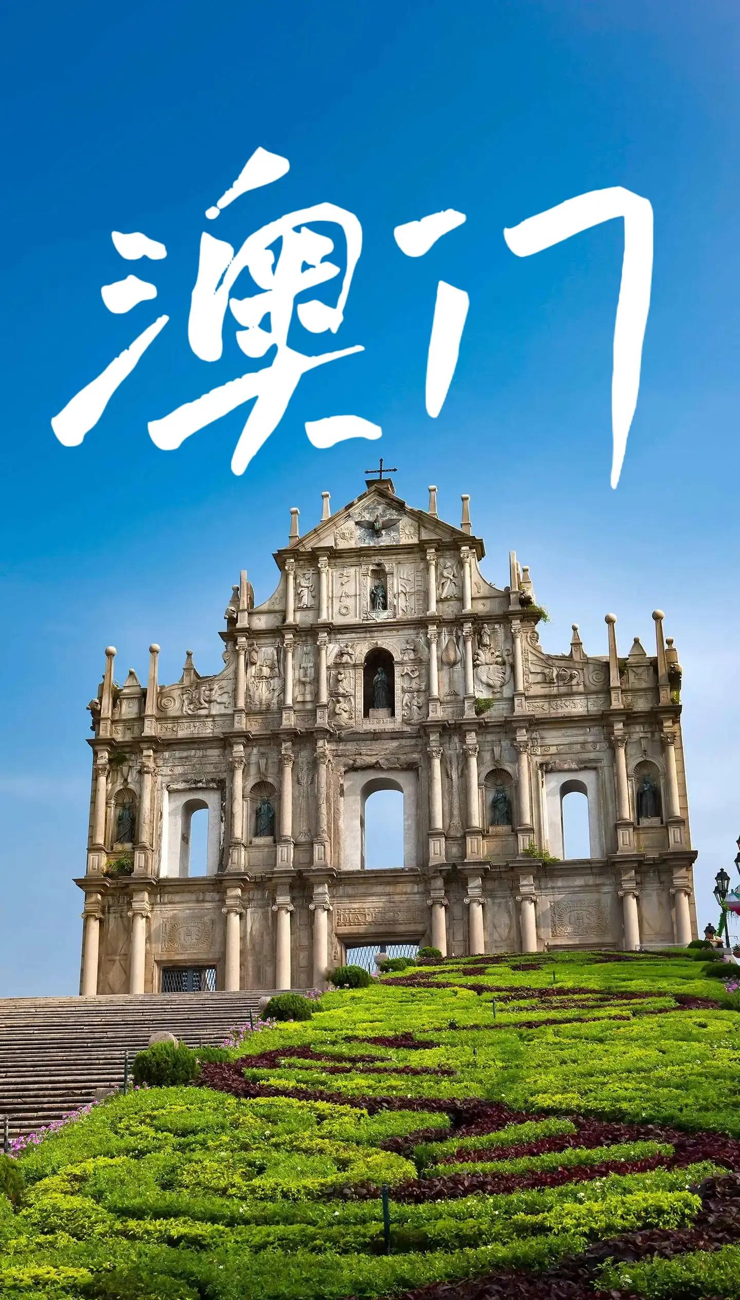 “文化就是日常”——解码澳门中西文化交融共生及浓郁的市民烟火气
