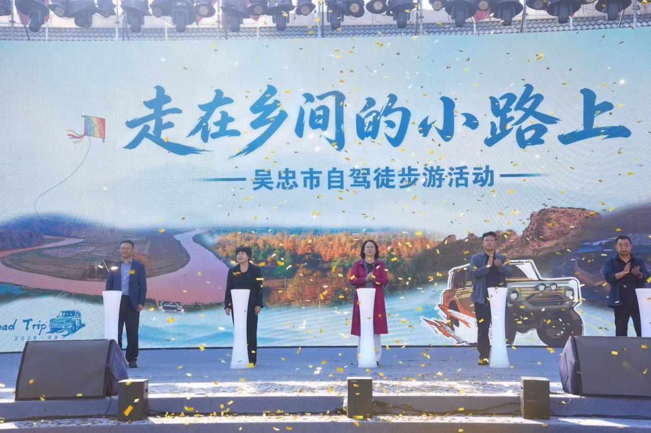 “走在乡间的小路上”吴忠市自驾徒步游活动圆满收官！