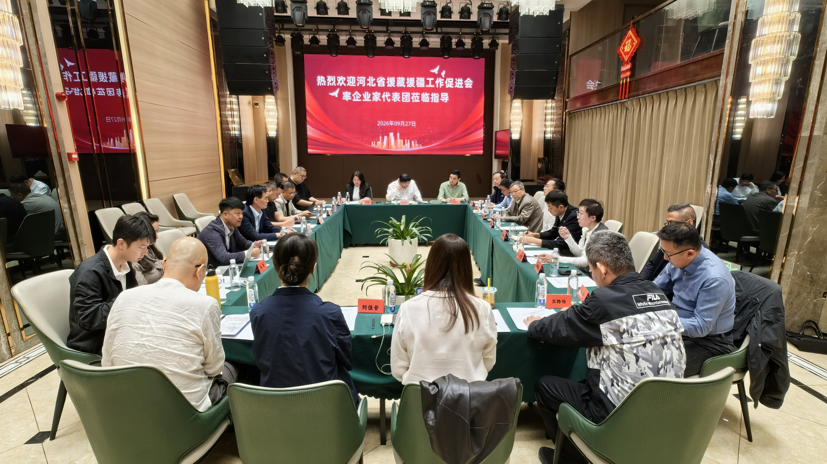 冀疆深化产业文化协作 双向赋能共谋高质量发展  ——河北省产业文化考察团赴新疆伊犁开展考察座谈