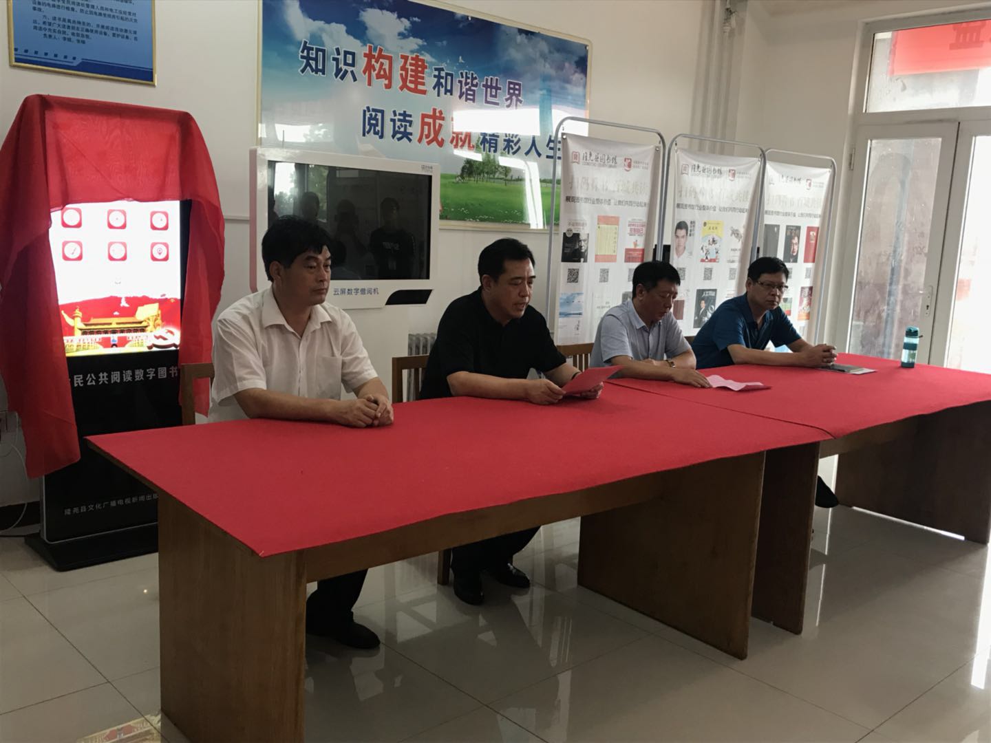 全民公共阅读数字平台启动仪式.jpg