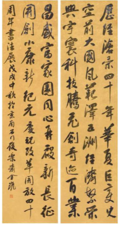 作者：刘金凯(河北省文史研究馆馆员中国书法家协会副主席河北省文联副主席河北省书法家协会主席).png