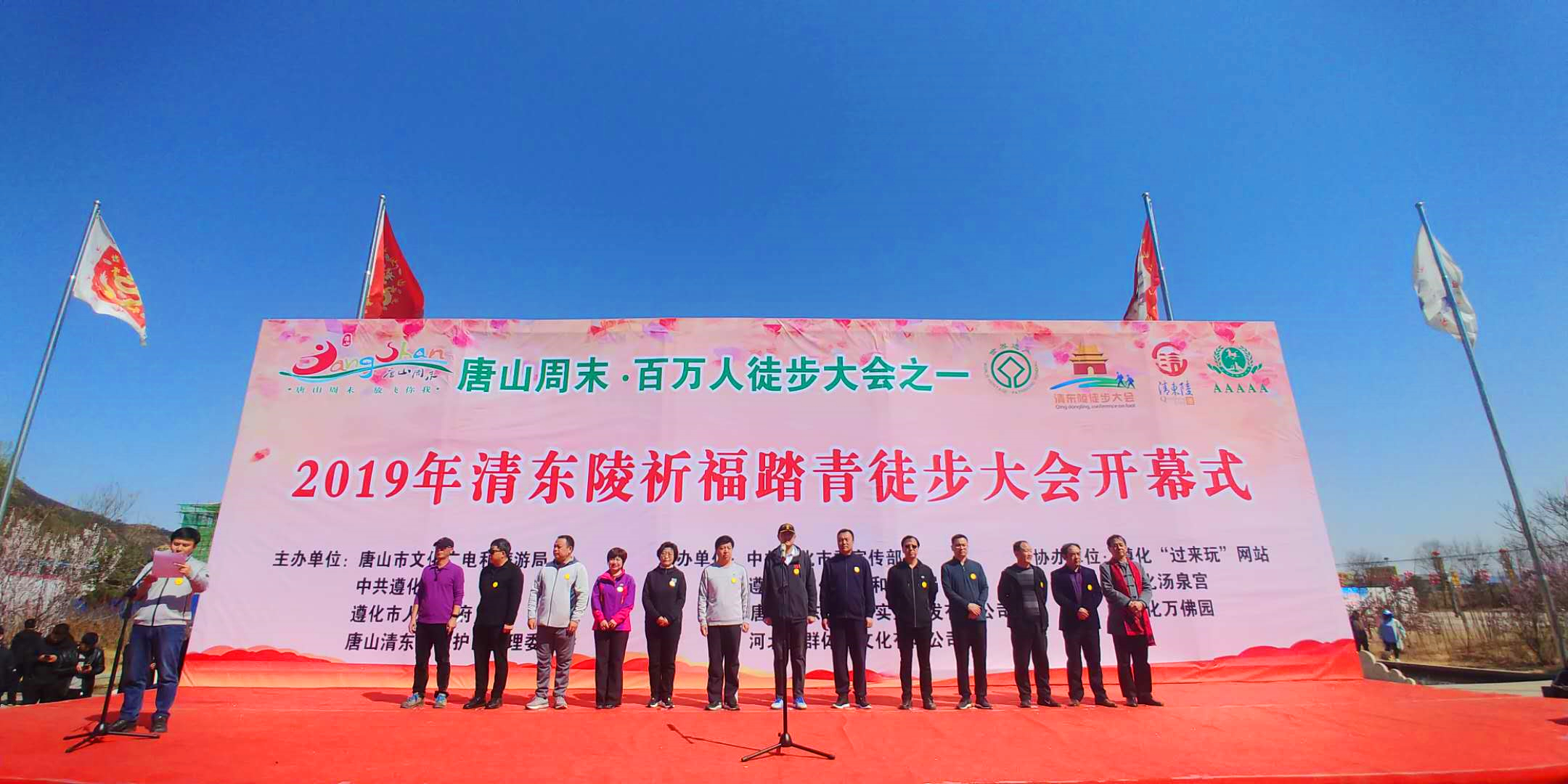2019年清东陵祈福踏青节徒步大会现场 张旭 摄2.jpg
