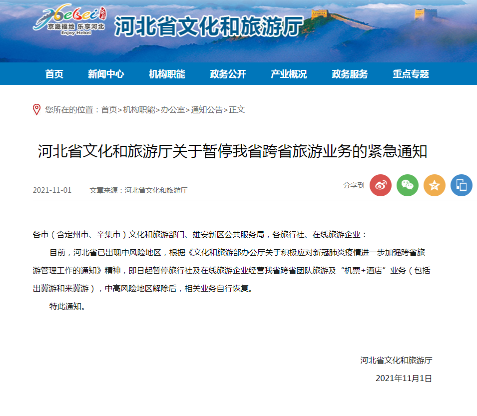 通知截图.png