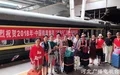 京津冀携手援疆“京和号”旅游专列再出发