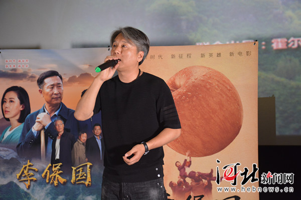 电影《李保国》在河北震撼上映