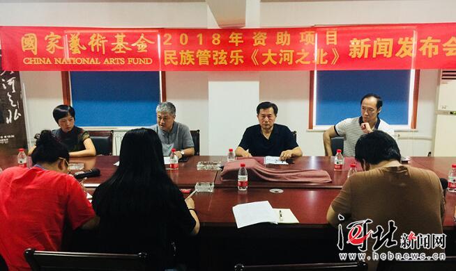 国家艺术基金资助项目——民族管弦乐《大河之北》金秋奏响