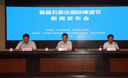 精彩鹿泉：首届石家庄国际啤酒节即将开幕