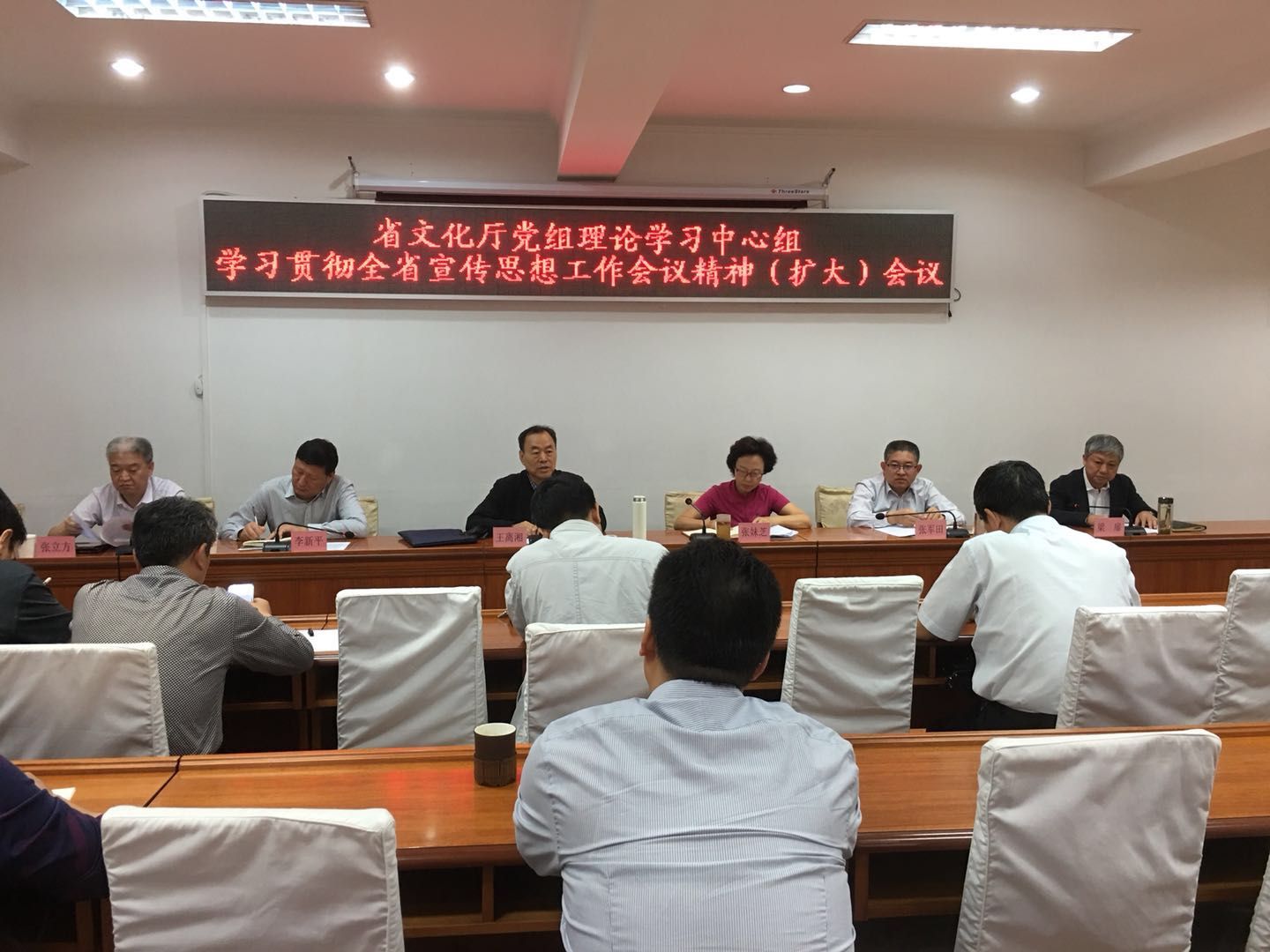 省文化厅召开党组理论学习中心组（扩大）会议深入学习贯彻全国和全省宣传思想工作会议精神