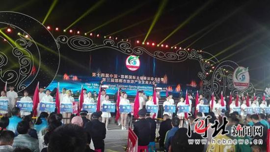 邯郸国际太极拳运动大会暨第三届旅发大会启帷
