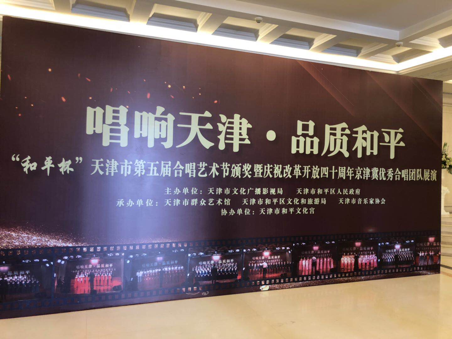 河北省群艺馆冀之声男声合唱团参演天津市合唱艺术节圆满成功