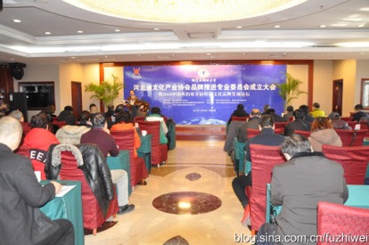 河北省文化产业协会品牌推进专业委员会成立