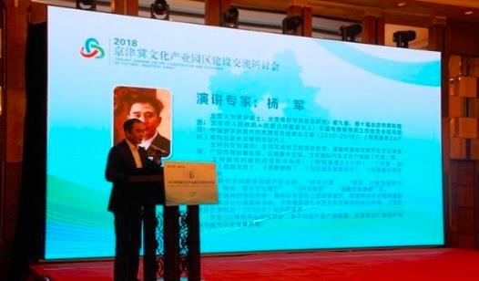 文旅中国：京津冀专家共同研讨文化产业园区建设