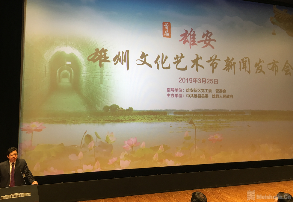 首届雄安·雄州文化艺术节开幕京津冀五大博物馆齐聚