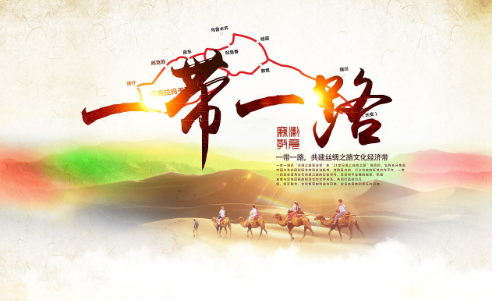 “一带一路”与河北传统文化研讨会在石家庄召开