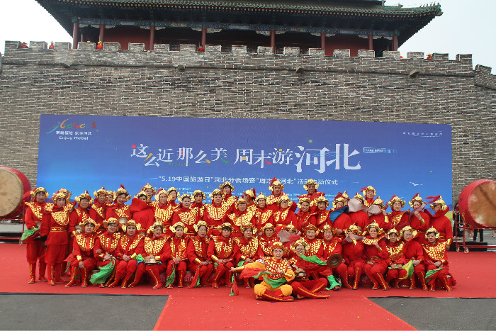 这么近 那么美“周末游河北”活动在“中国旅游日”启动