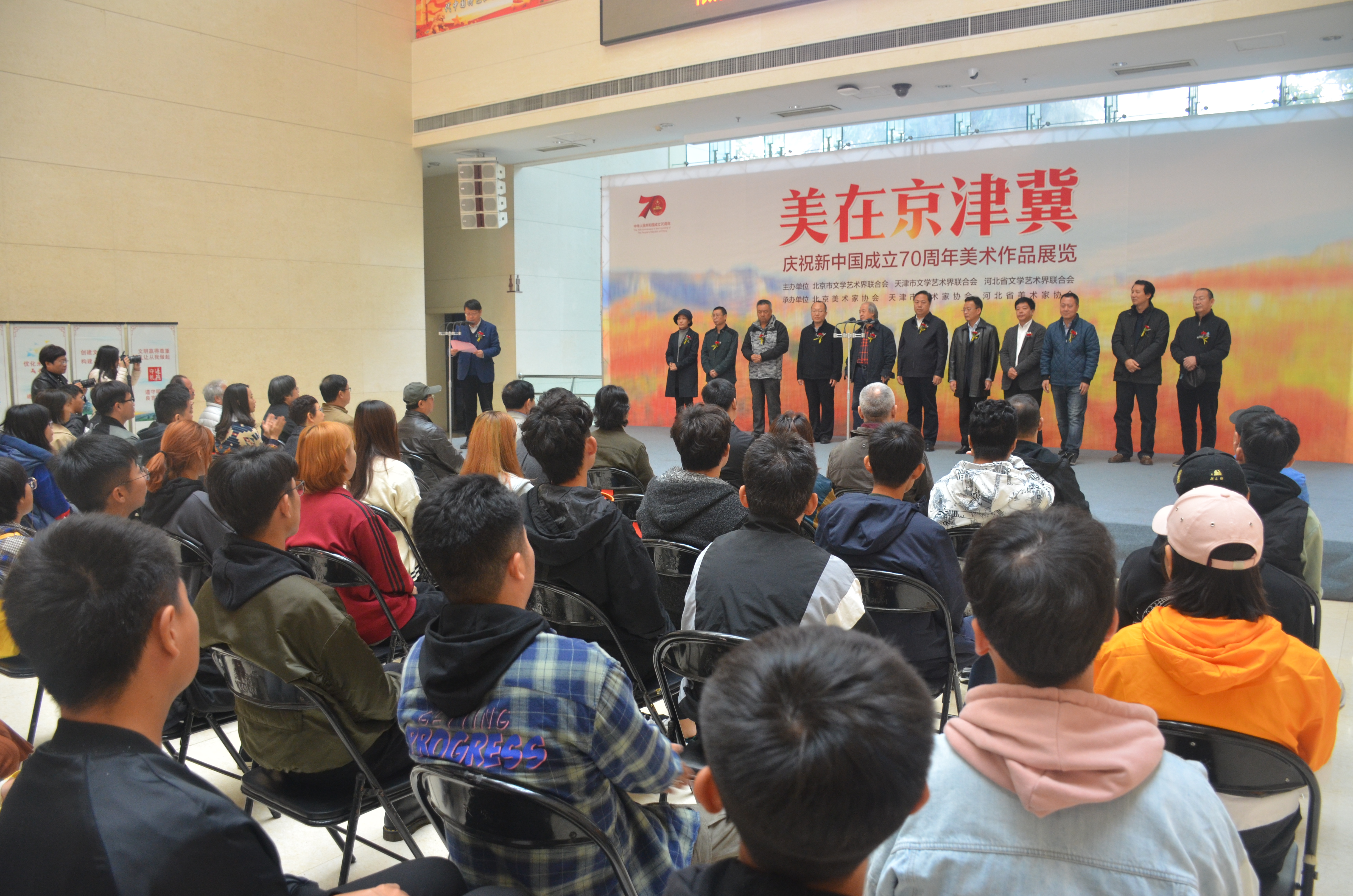 美在京津冀—庆祝新中国成立70周年美术作品展览在石家庄开幕