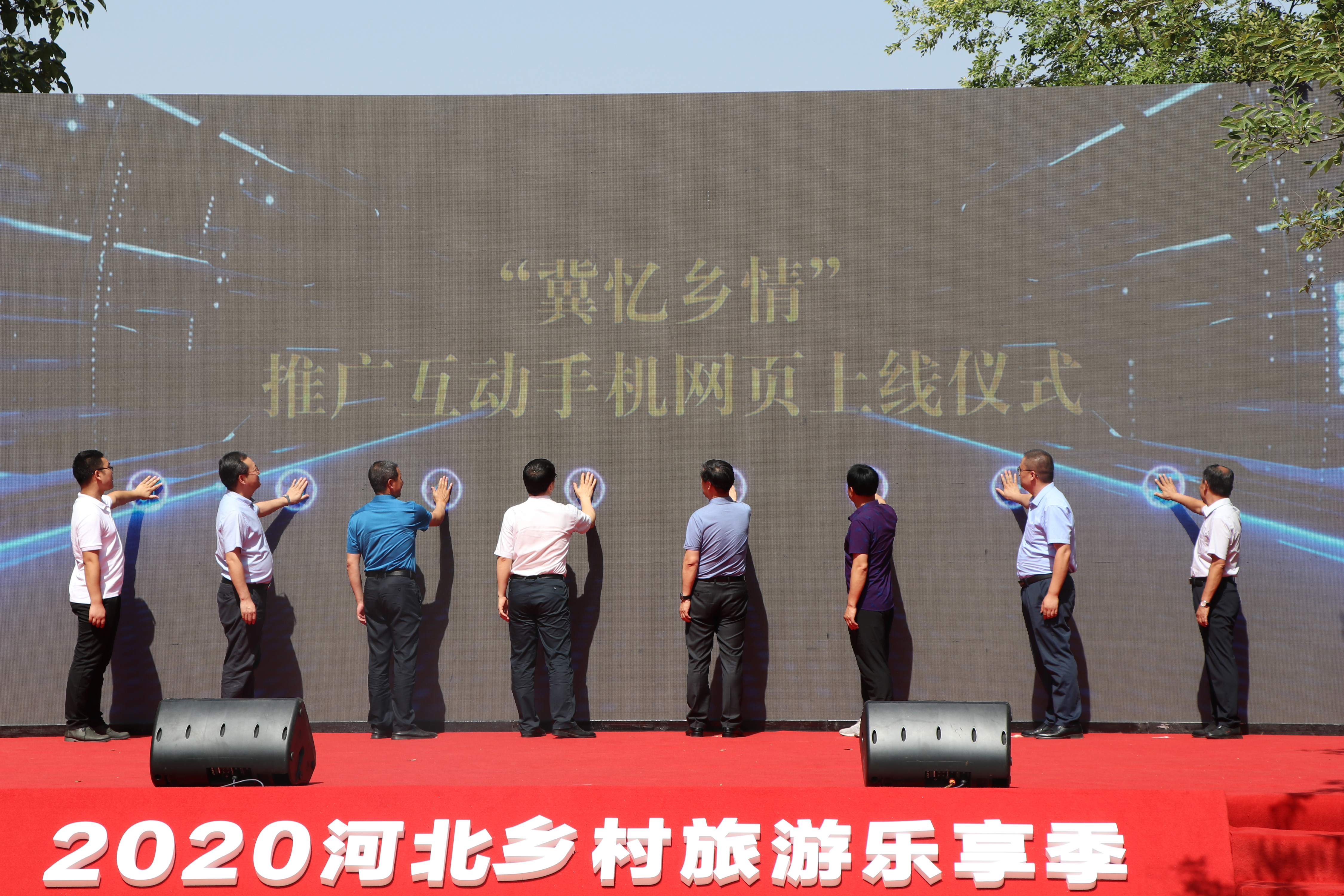 “大美燕赵•冀忆乡情”2020河北乡村旅游乐享季启动