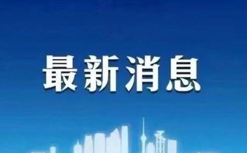 河北官宣：跨省团队游恢复！