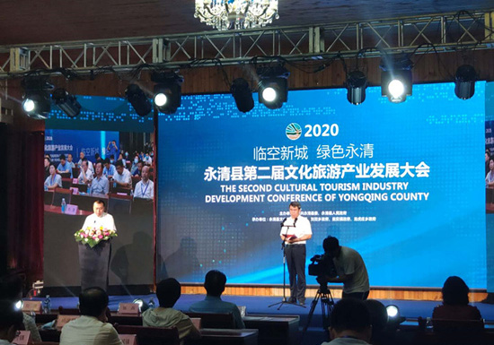 河北永清第二届文化旅游产业发展大会举办