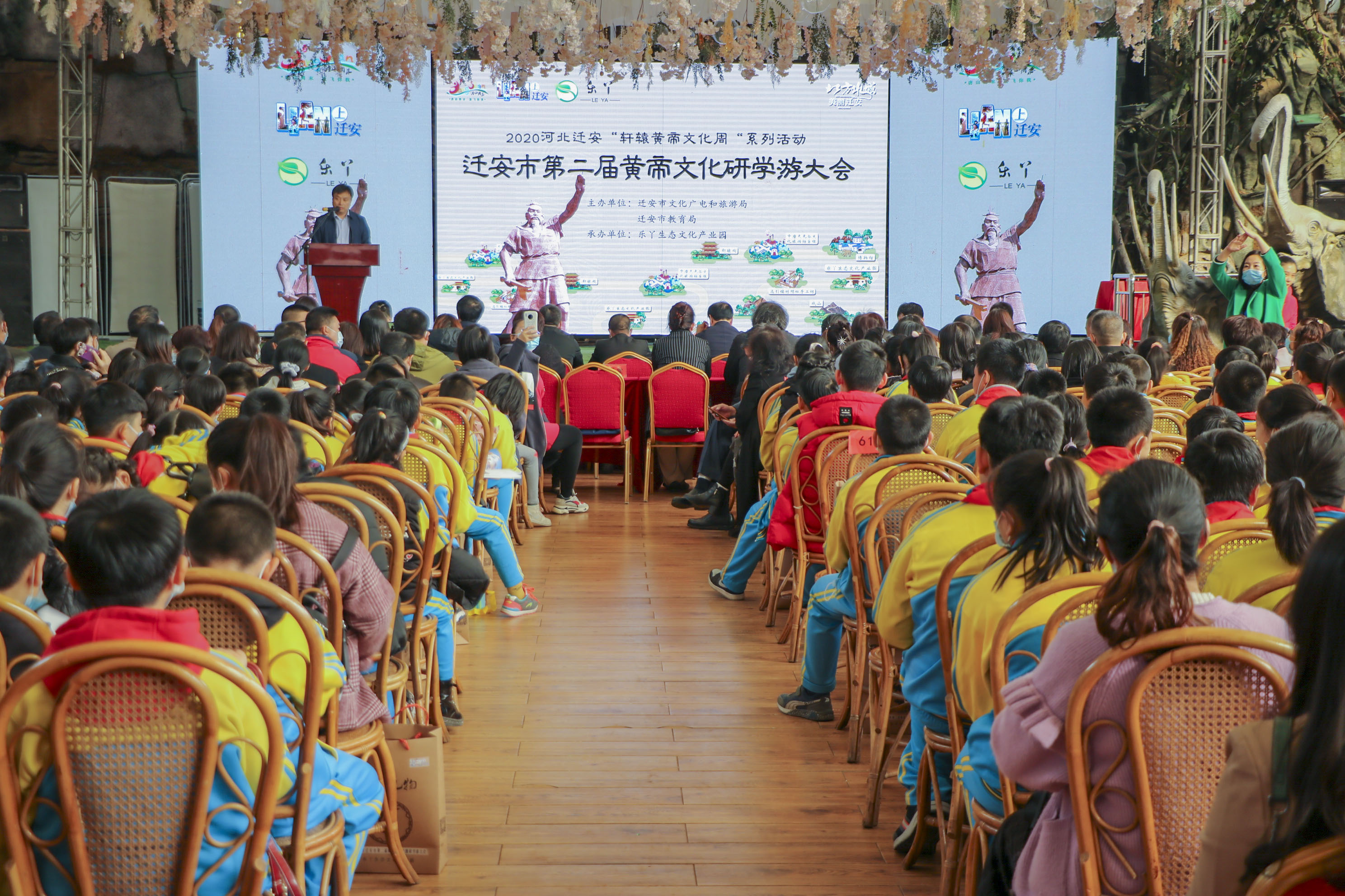 2020迁安市黄帝文化研学游大会召开