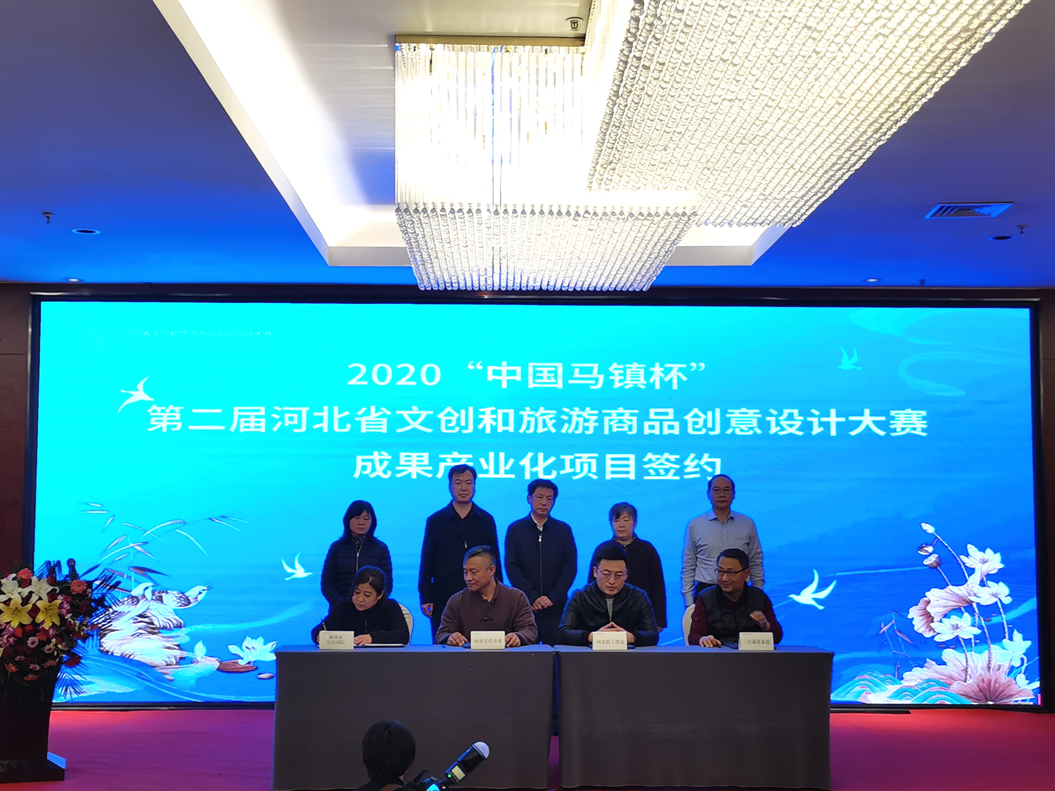 2020“中国马镇杯”第二届河北省文创和旅游商品创意设计大赛成果产业化项目推介暨培训活动举行